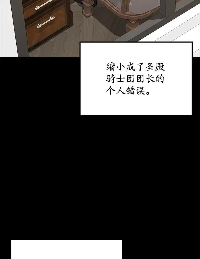 67.圣女的改变 第38页