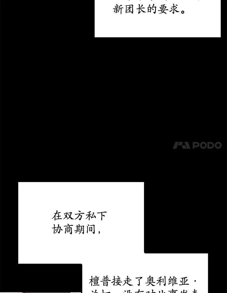 67.圣女的改变 第40页