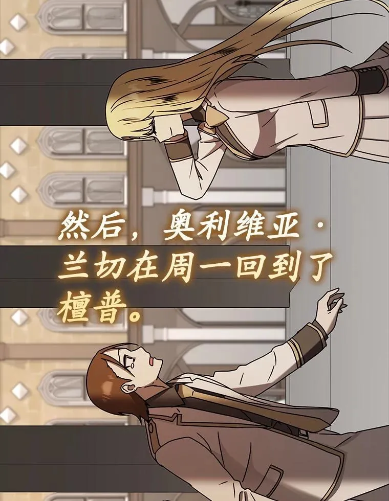 67.圣女的改变 第44页