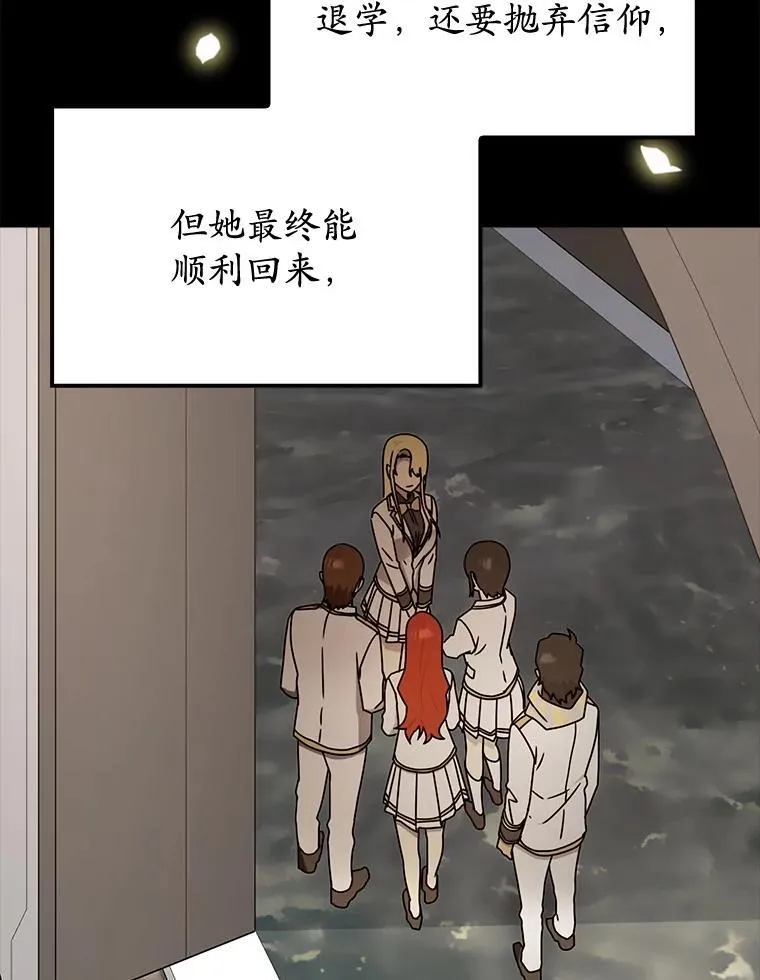 67.圣女的改变 第46页