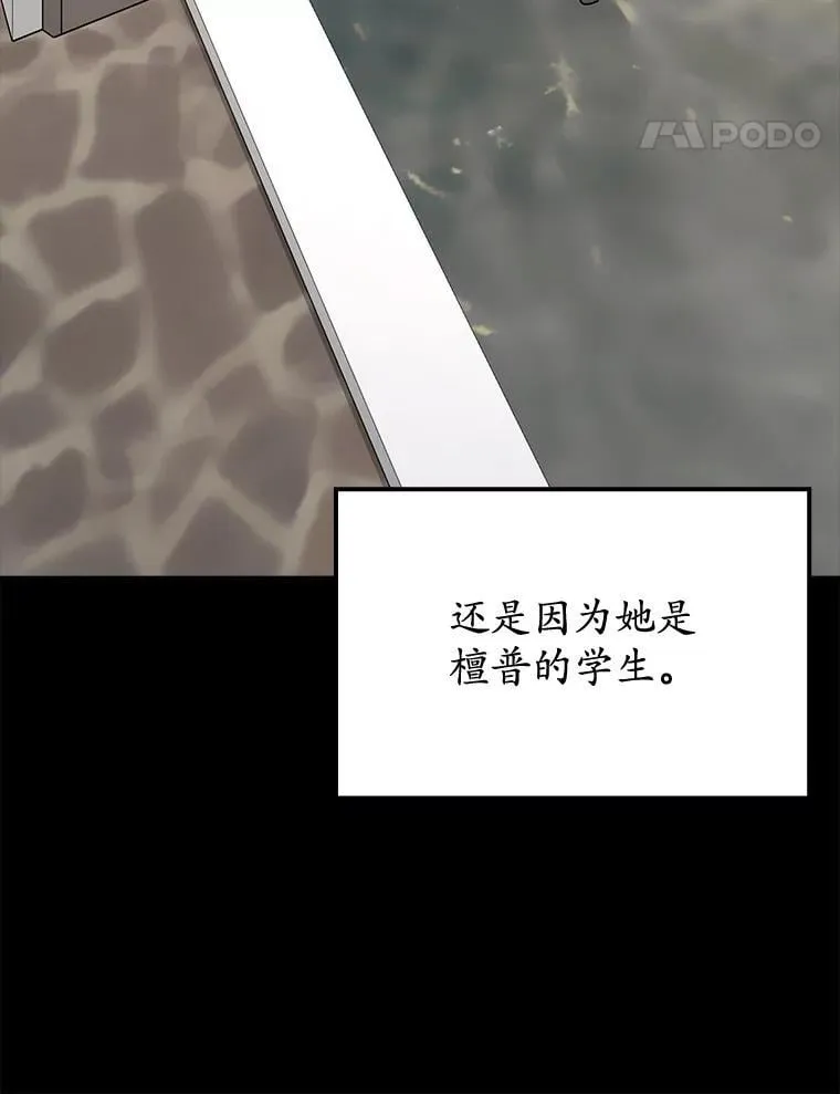 67.圣女的改变 第47页