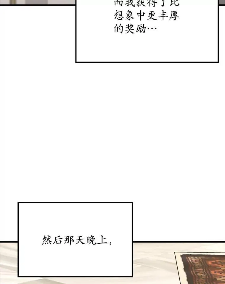 67.圣女的改变 第51页