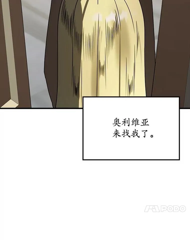 67.圣女的改变 第53页