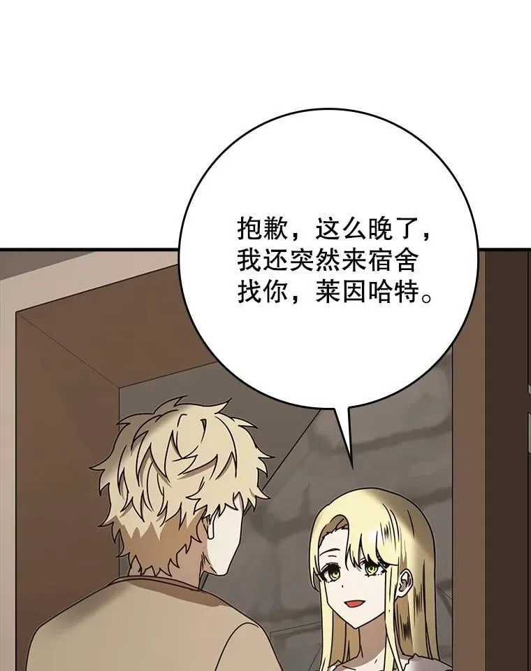 67.圣女的改变 第54页