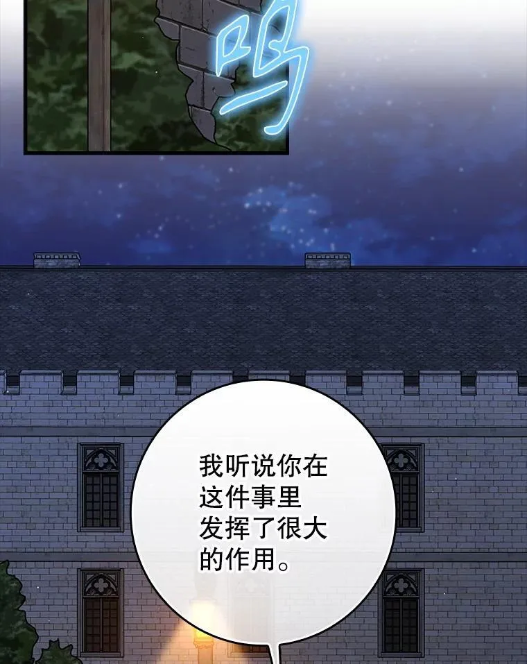 67.圣女的改变 第60页