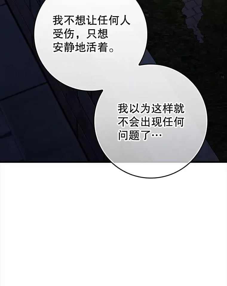 67.圣女的改变 第65页