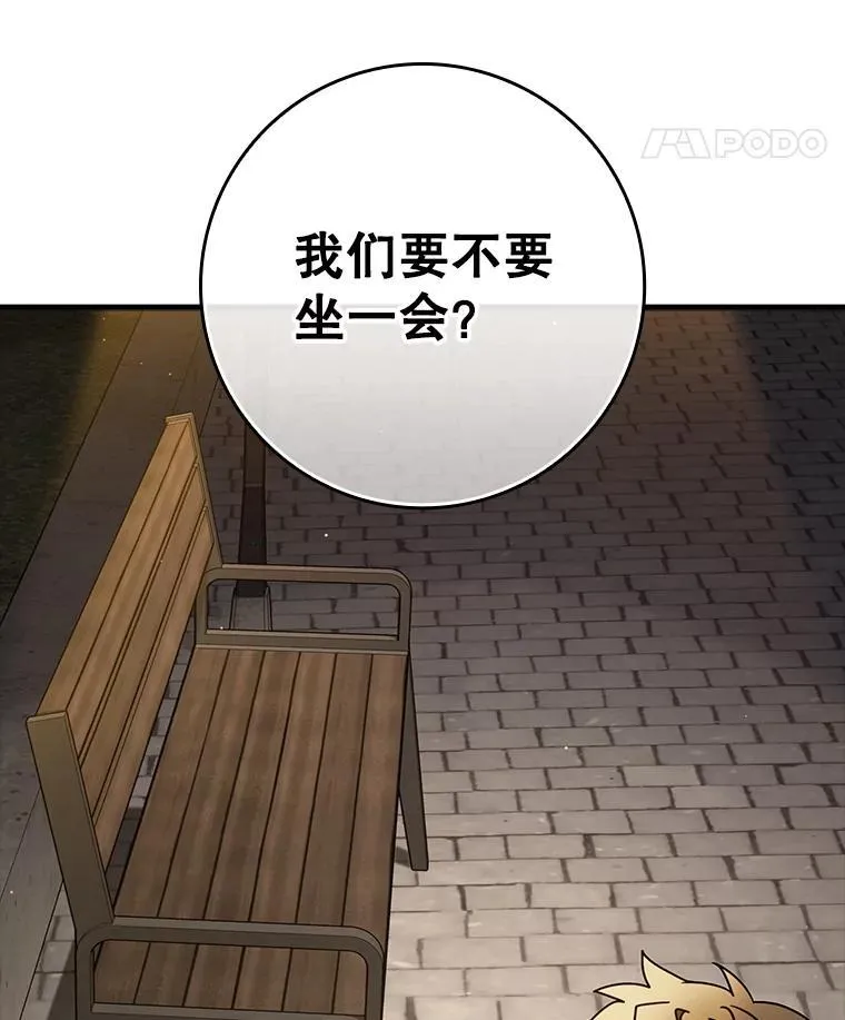 67.圣女的改变 第75页
