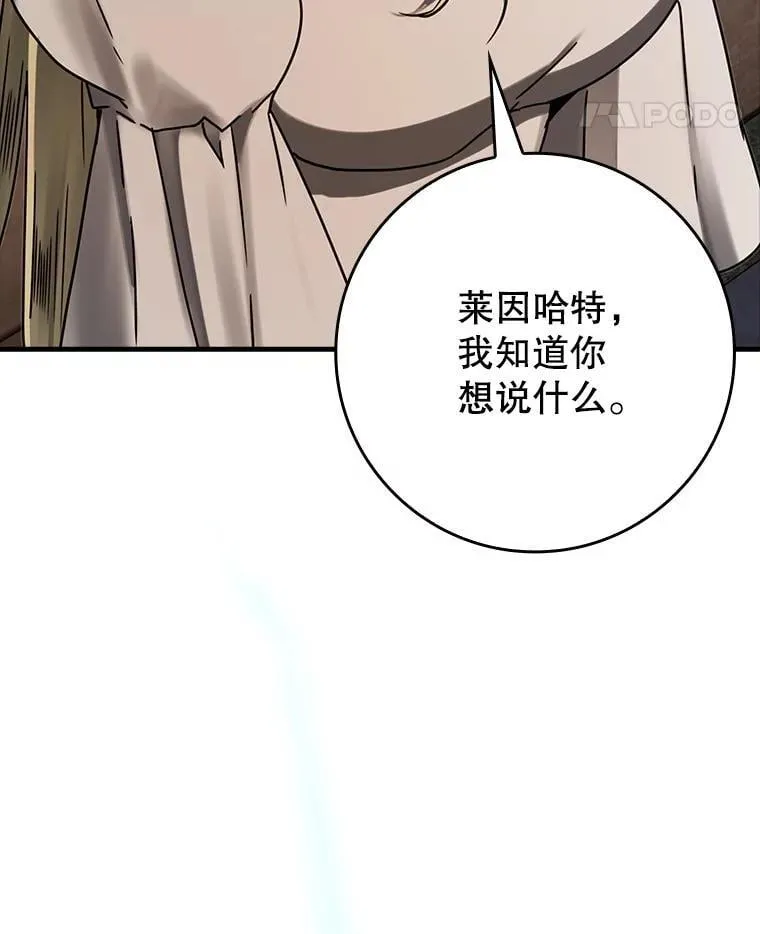 67.圣女的改变 第82页