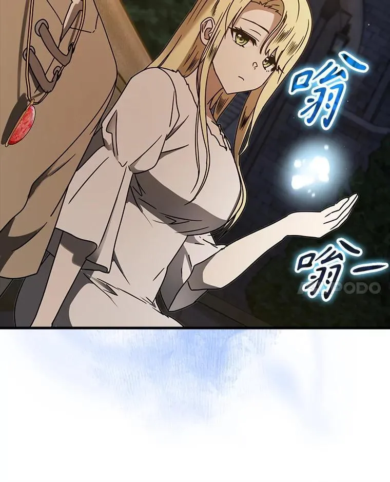 67.圣女的改变 第85页
