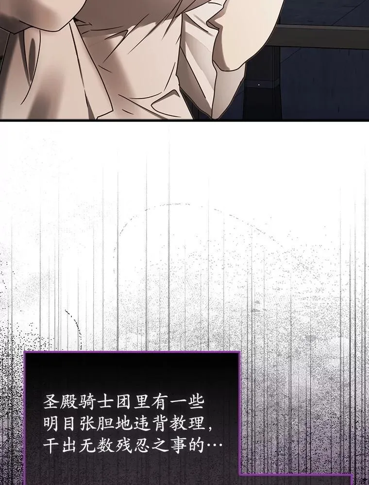 67.圣女的改变 第89页