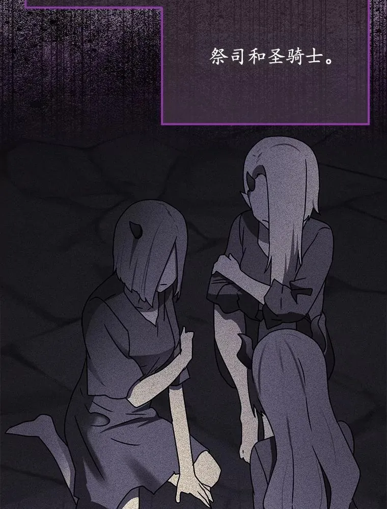 67.圣女的改变 第90页