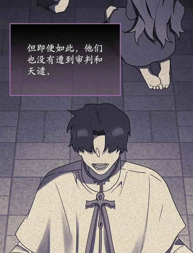 67.圣女的改变 第91页