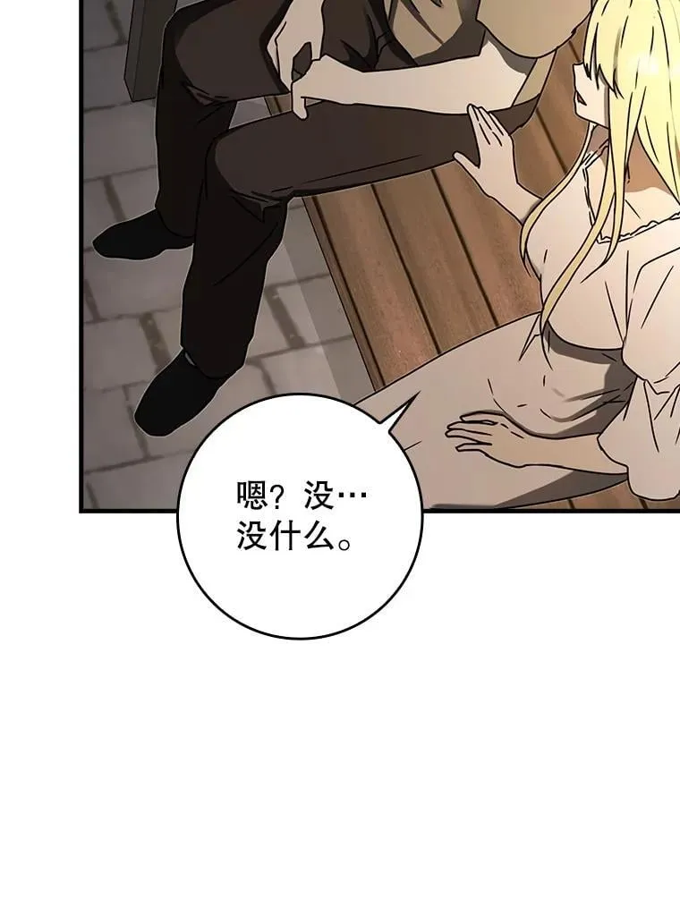 67.圣女的改变 第102页