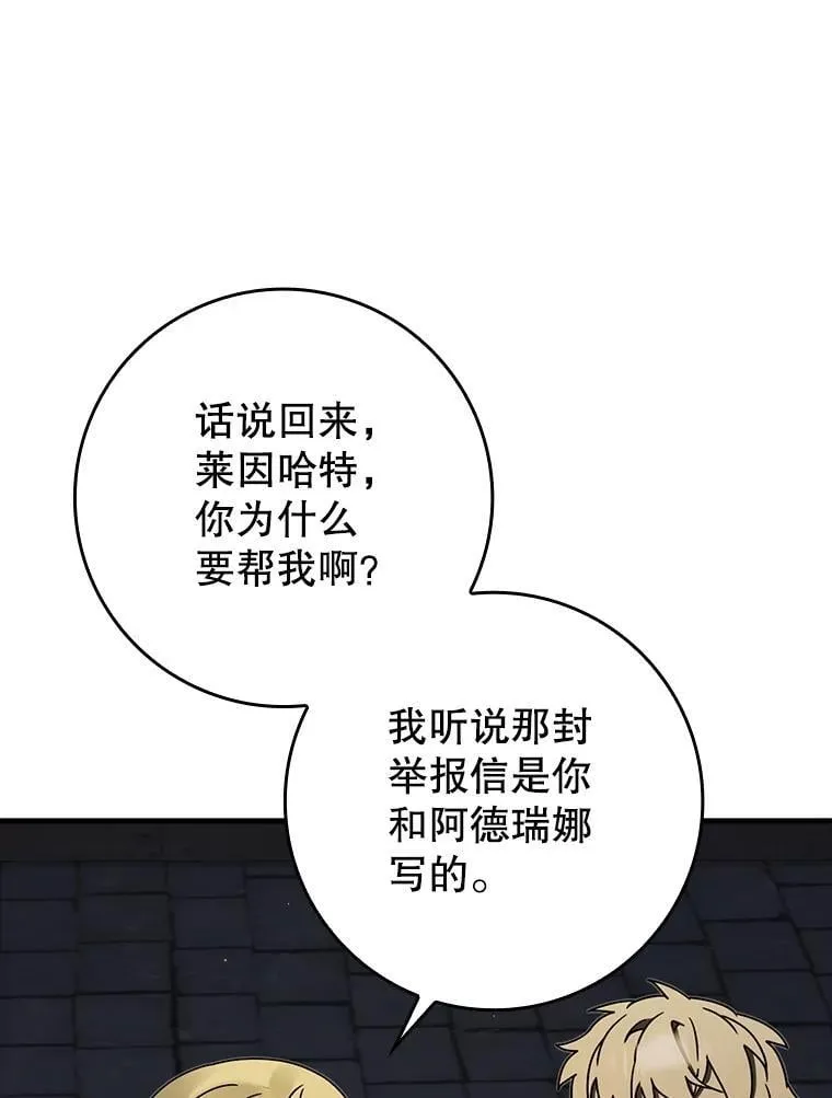 67.圣女的改变 第103页