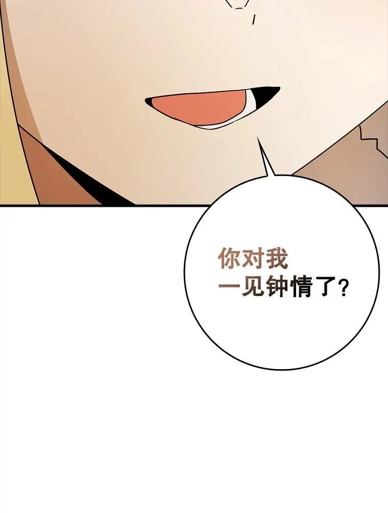 67.圣女的改变 第112页