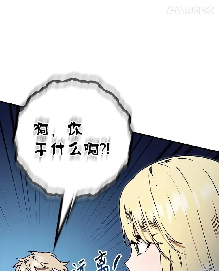 67.圣女的改变 第122页