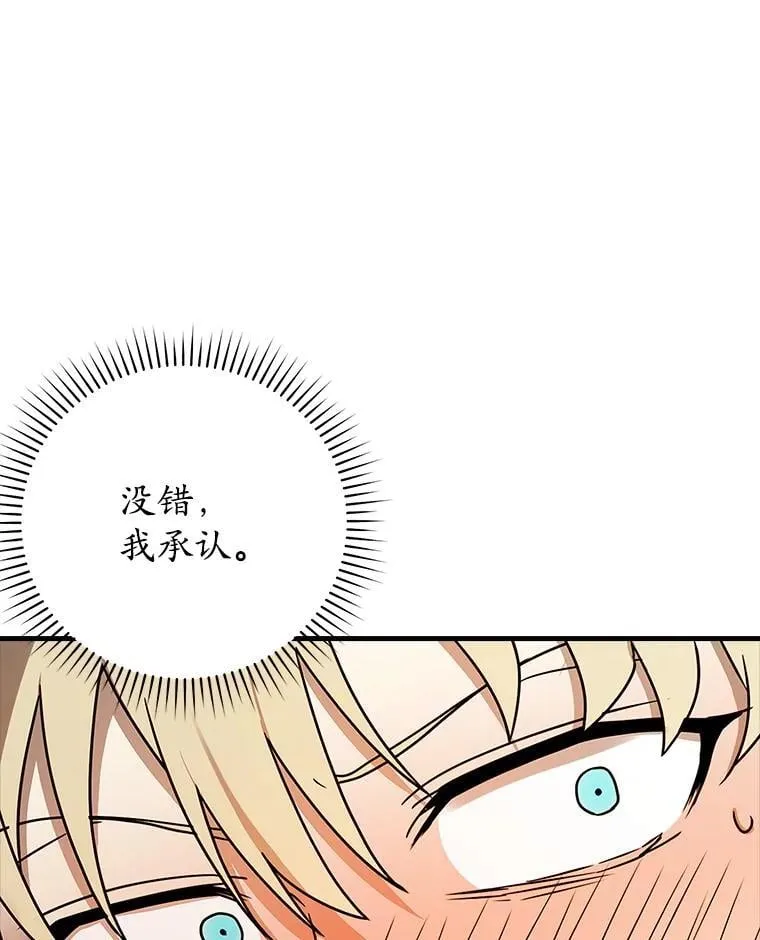 67.圣女的改变 第127页