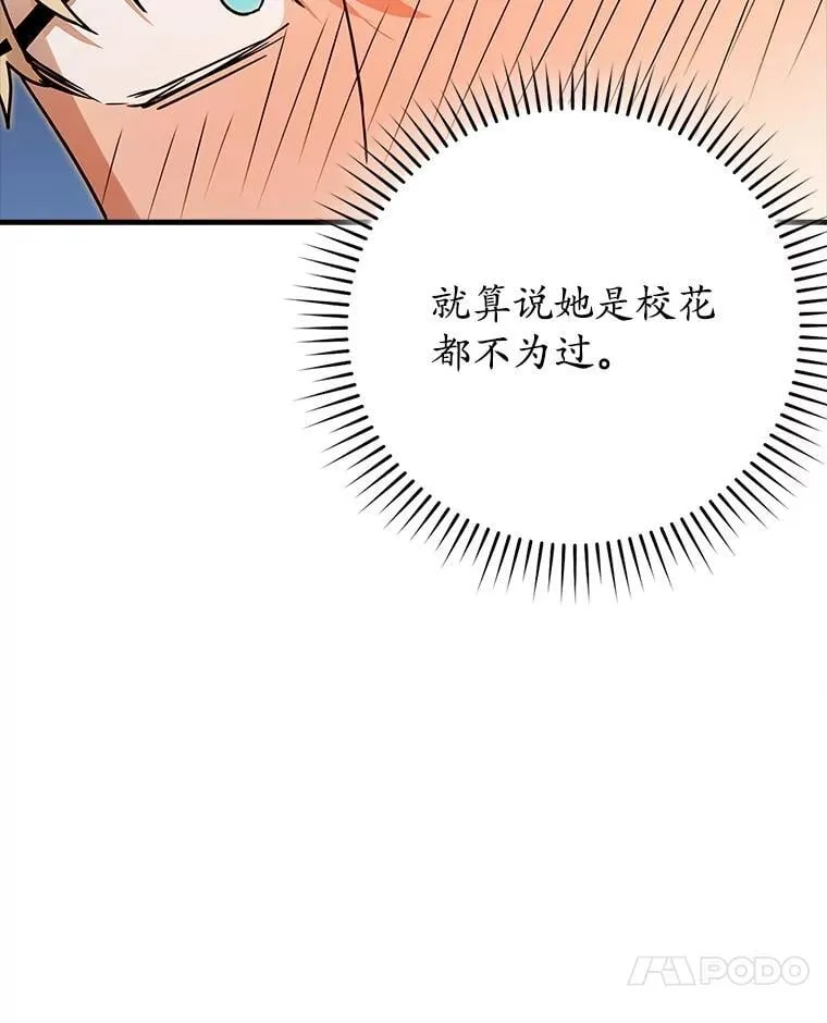 67.圣女的改变 第128页