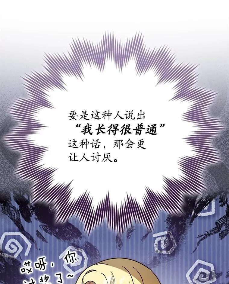 67.圣女的改变 第129页