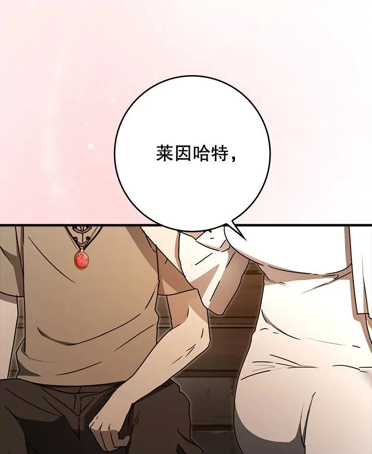 67.圣女的改变 第134页