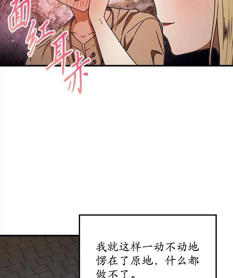 67.圣女的改变 第144页