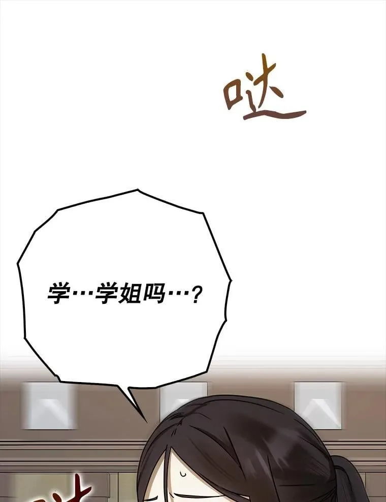 68.受欢迎的秘诀 第1页