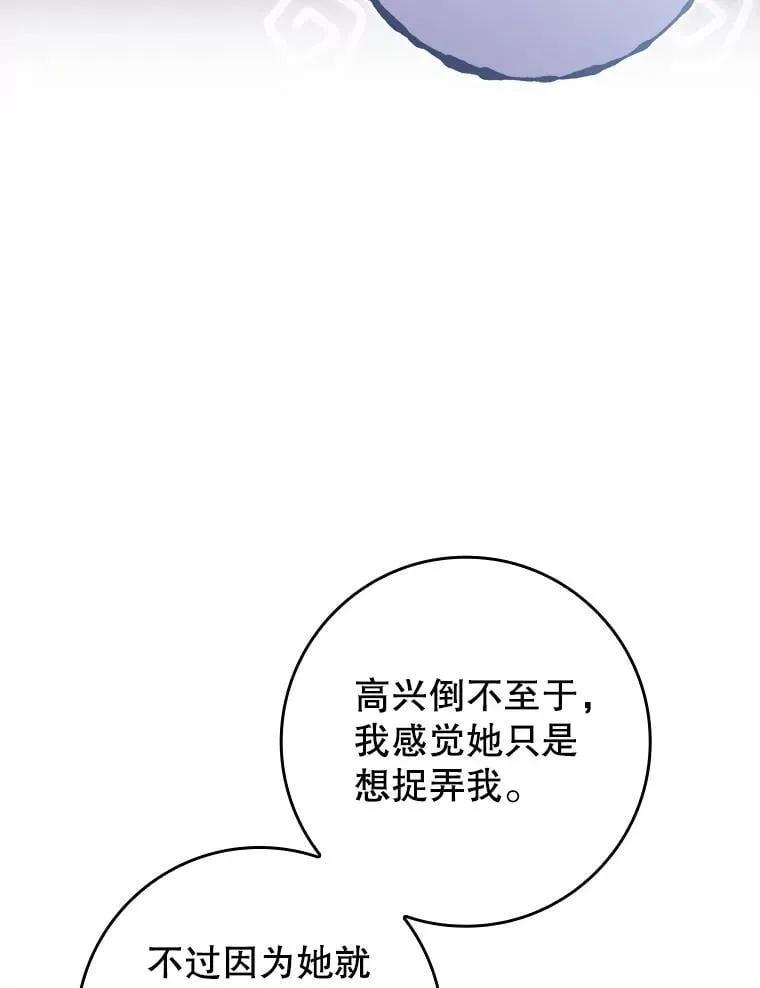 68.受欢迎的秘诀 第8页
