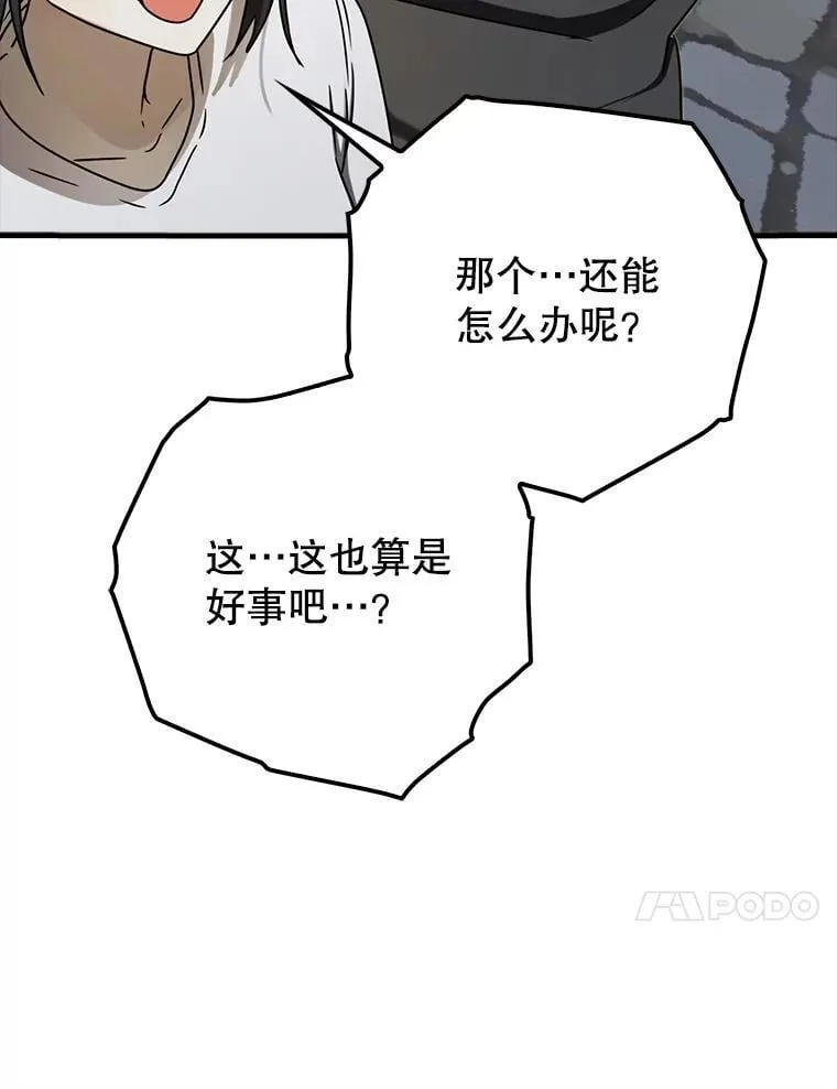 68.受欢迎的秘诀 第10页