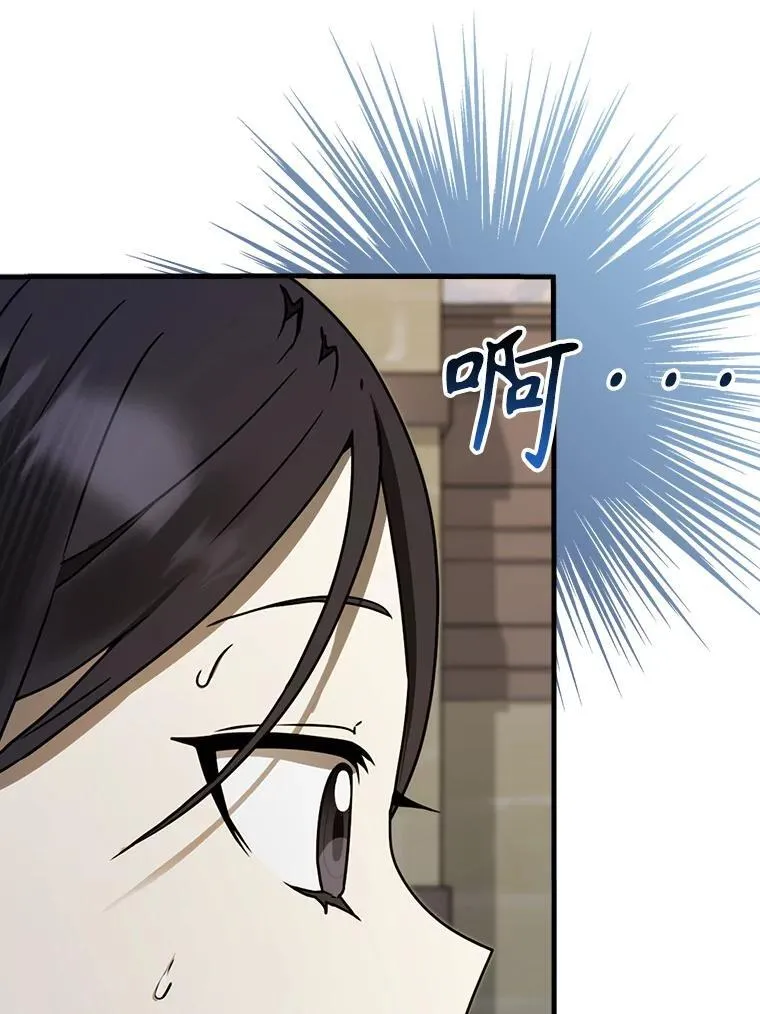 68.受欢迎的秘诀 第11页