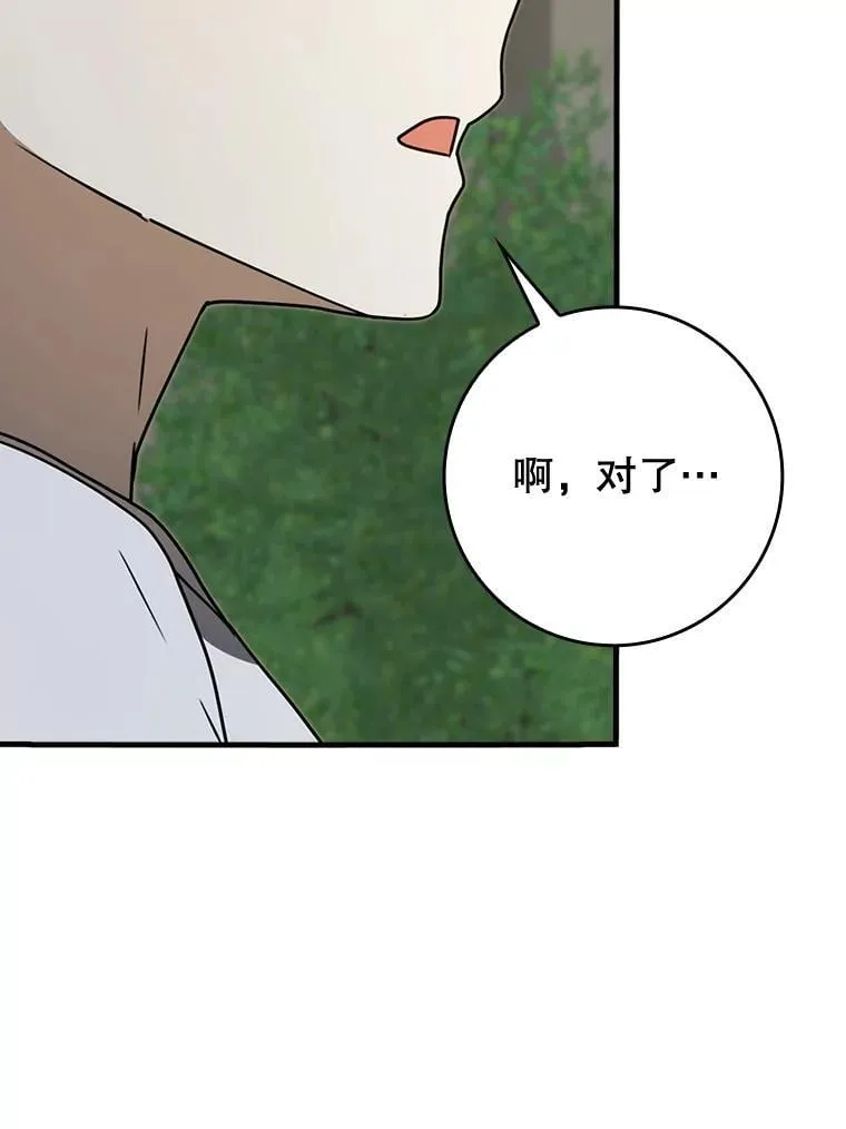 68.受欢迎的秘诀 第12页