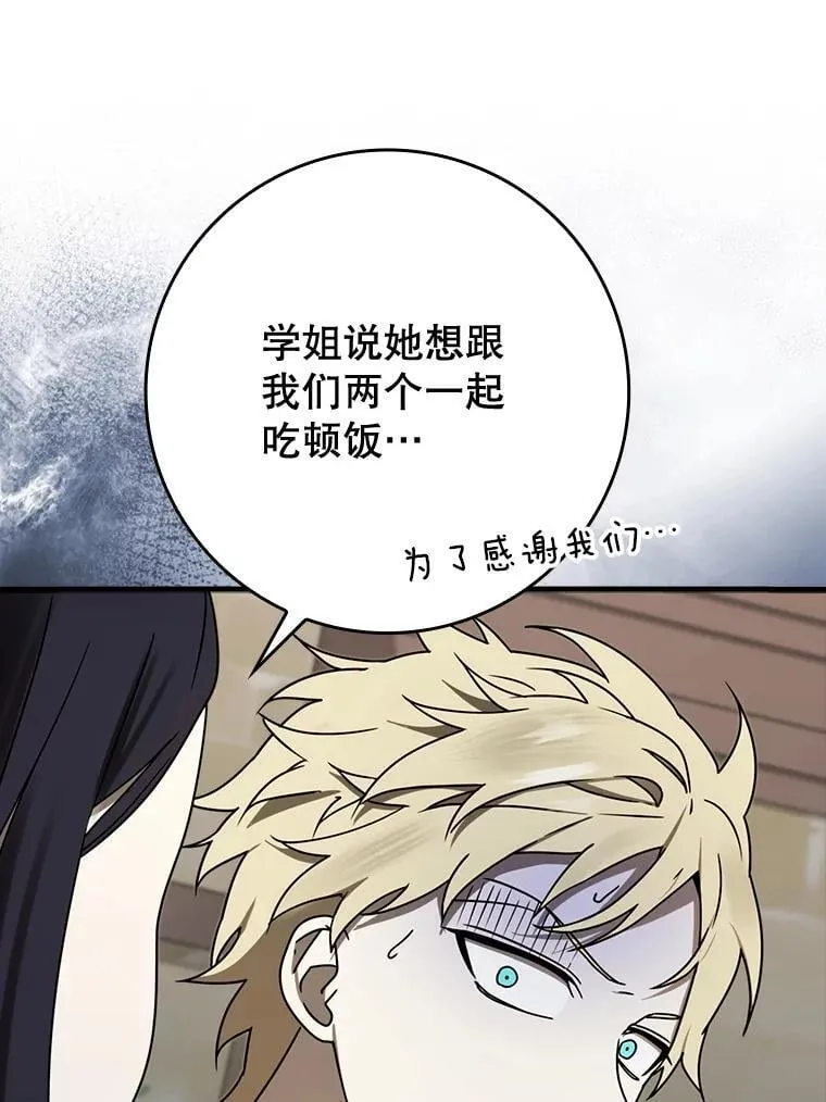 68.受欢迎的秘诀 第13页