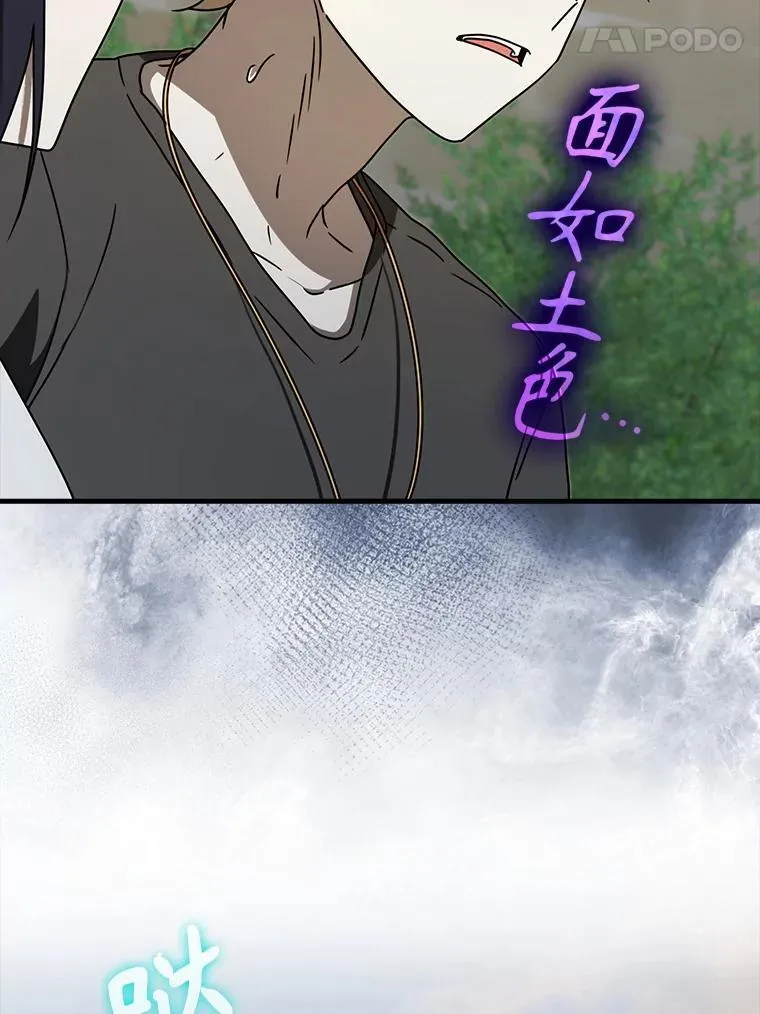 68.受欢迎的秘诀 第14页