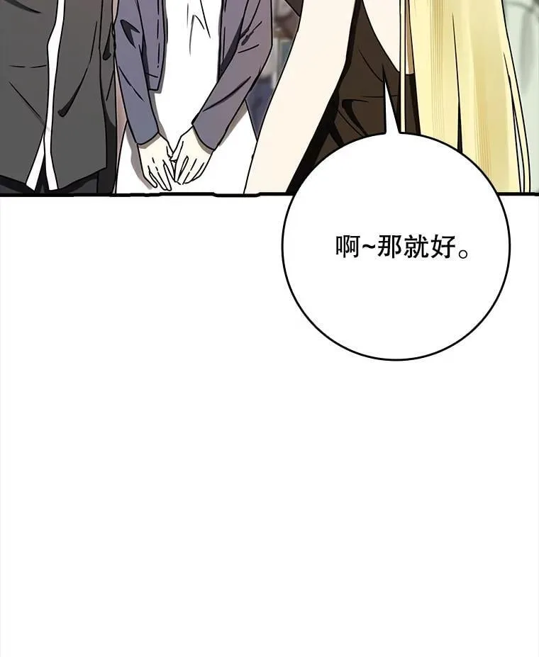 68.受欢迎的秘诀 第23页