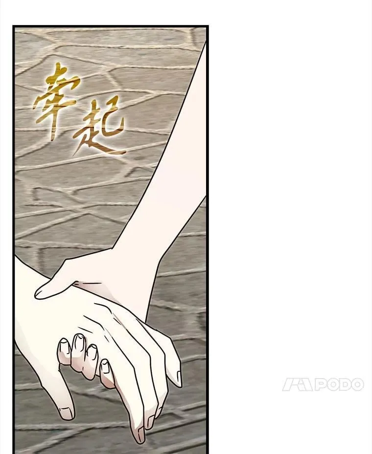 68.受欢迎的秘诀 第24页