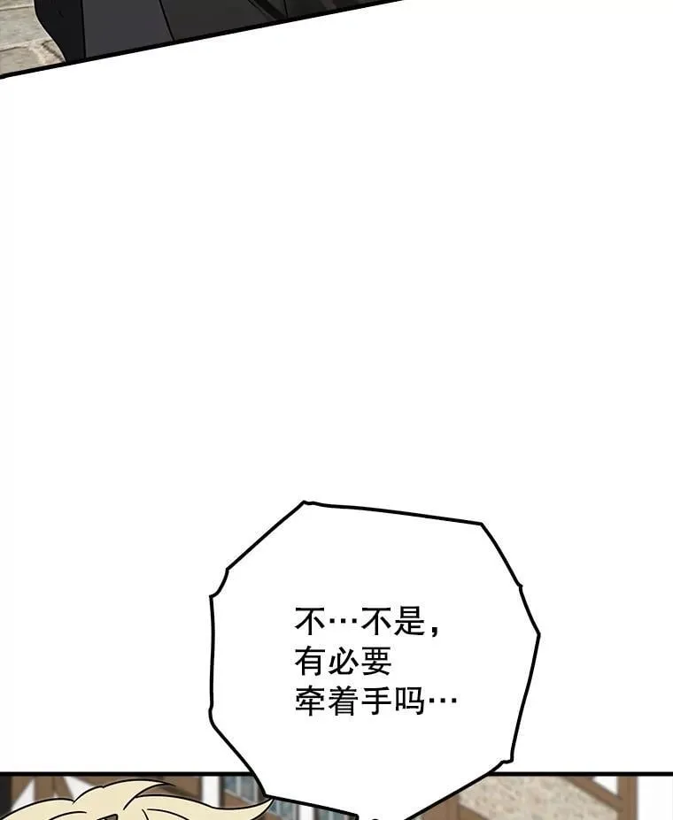 68.受欢迎的秘诀 第27页