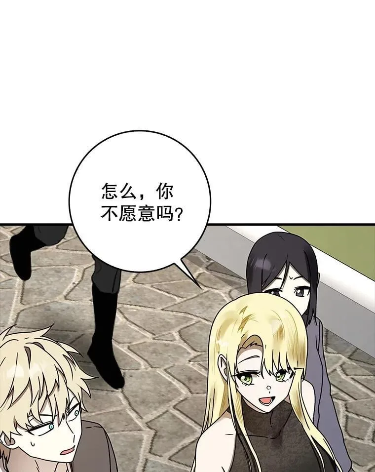 68.受欢迎的秘诀 第29页