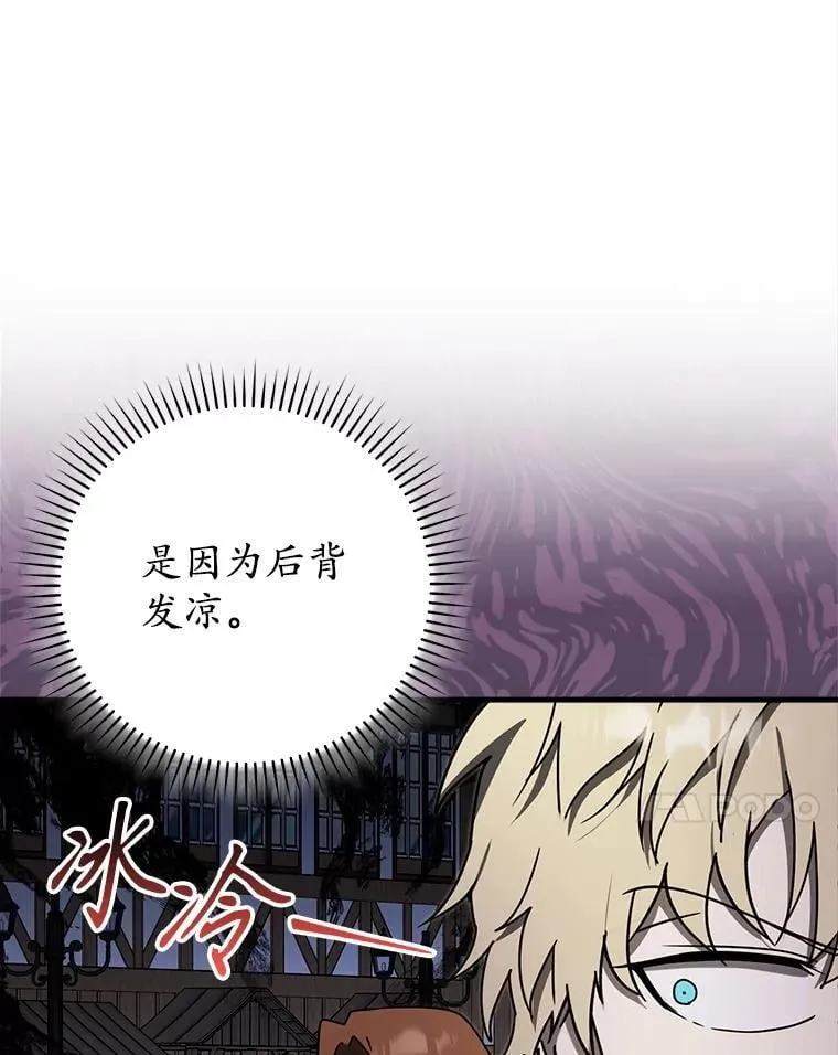 68.受欢迎的秘诀 第31页