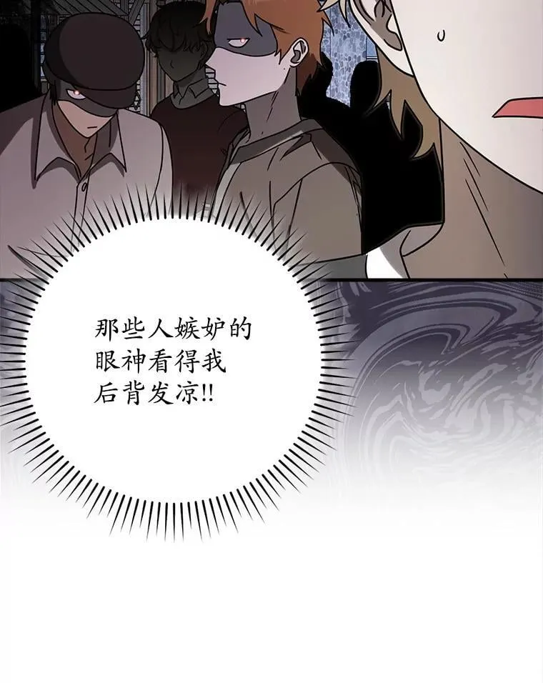 68.受欢迎的秘诀 第32页