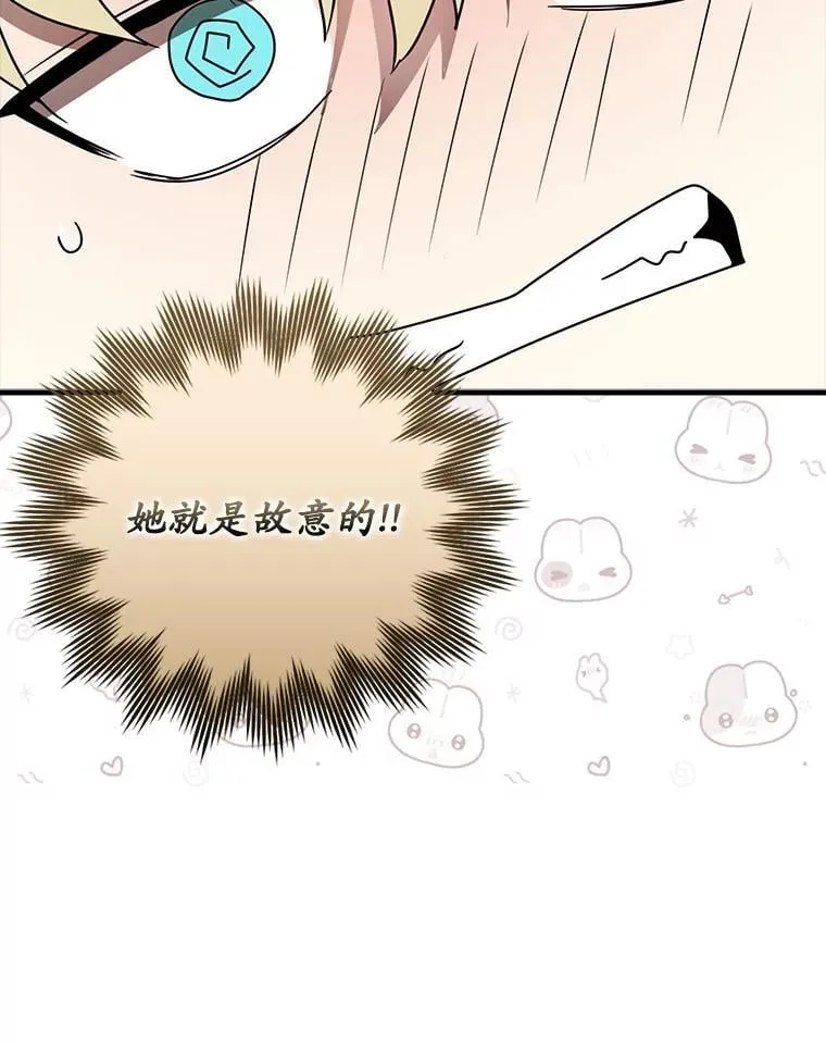 68.受欢迎的秘诀 第36页