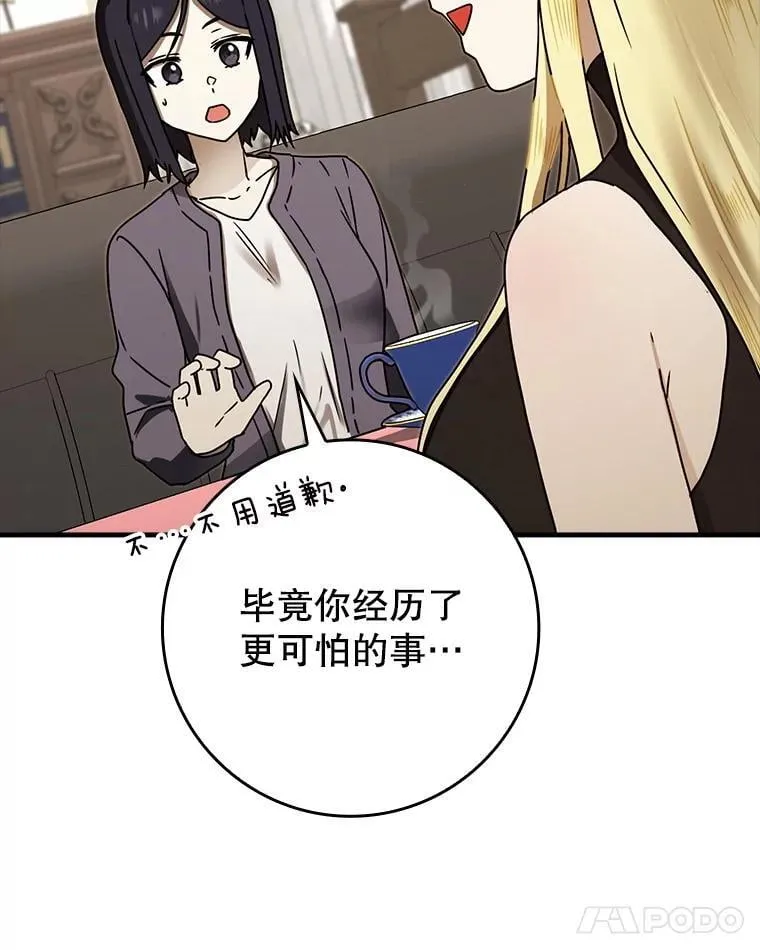 68.受欢迎的秘诀 第42页