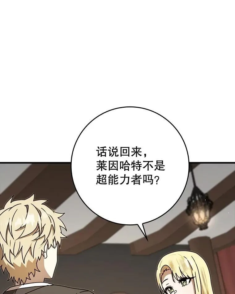 68.受欢迎的秘诀 第43页