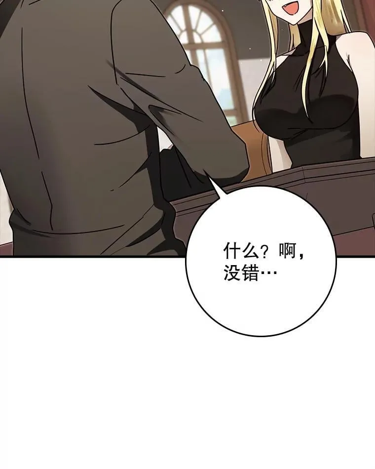 68.受欢迎的秘诀 第44页