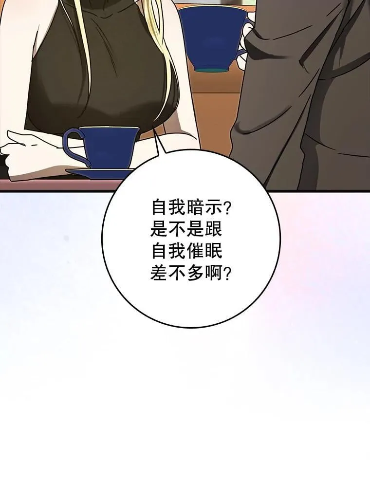 68.受欢迎的秘诀 第46页