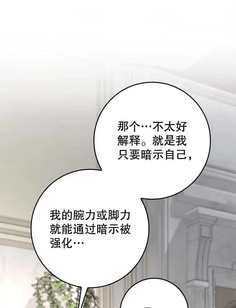 68.受欢迎的秘诀 第47页