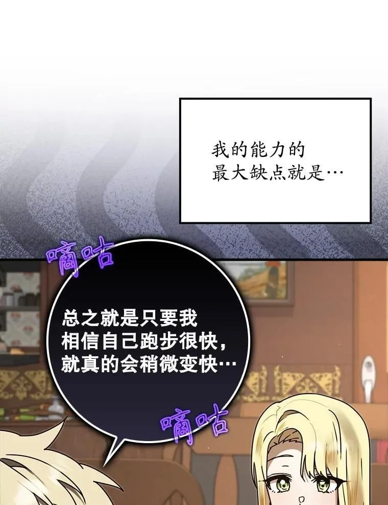 68.受欢迎的秘诀 第49页