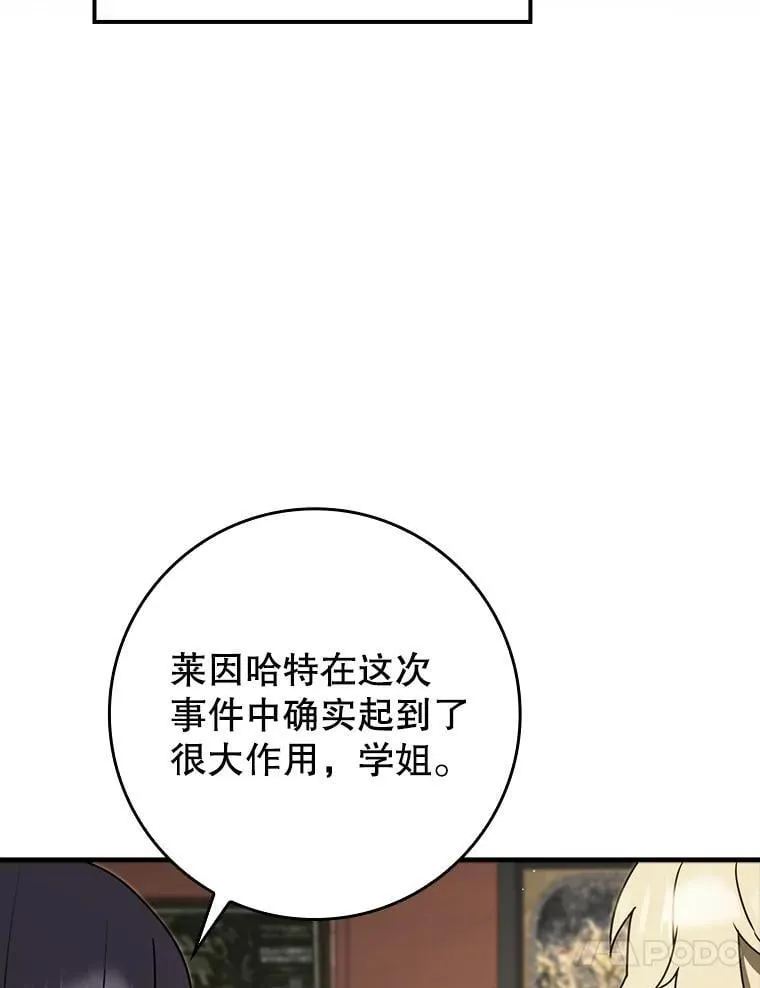 68.受欢迎的秘诀 第51页