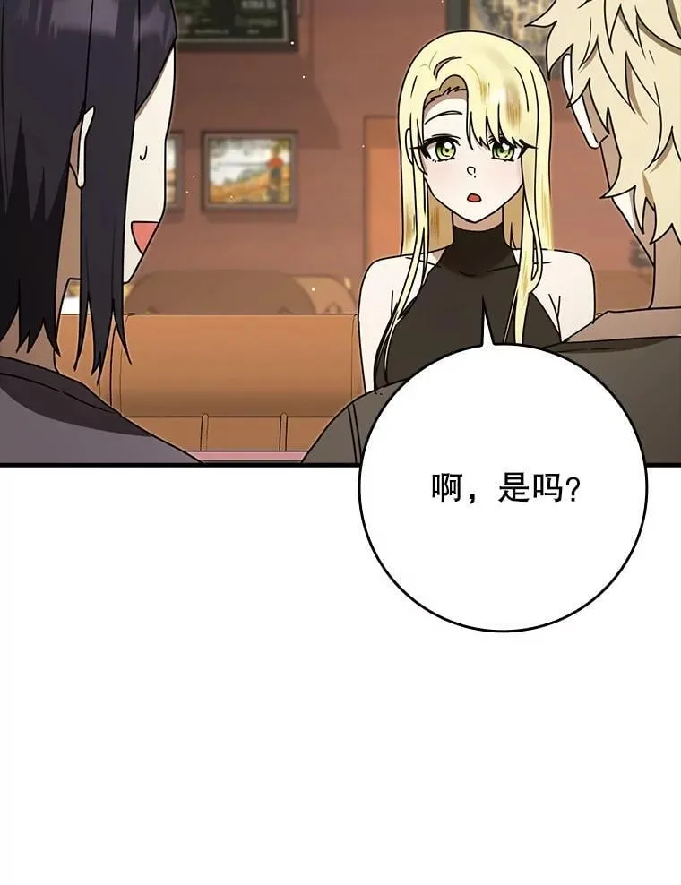 68.受欢迎的秘诀 第52页