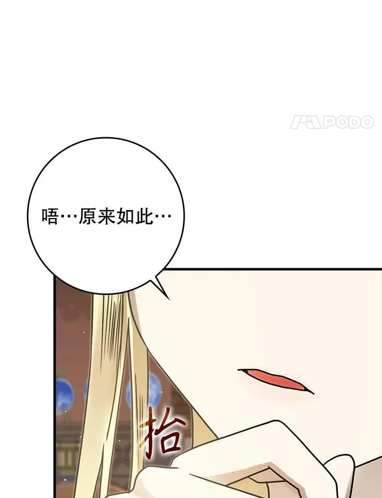 68.受欢迎的秘诀 第55页