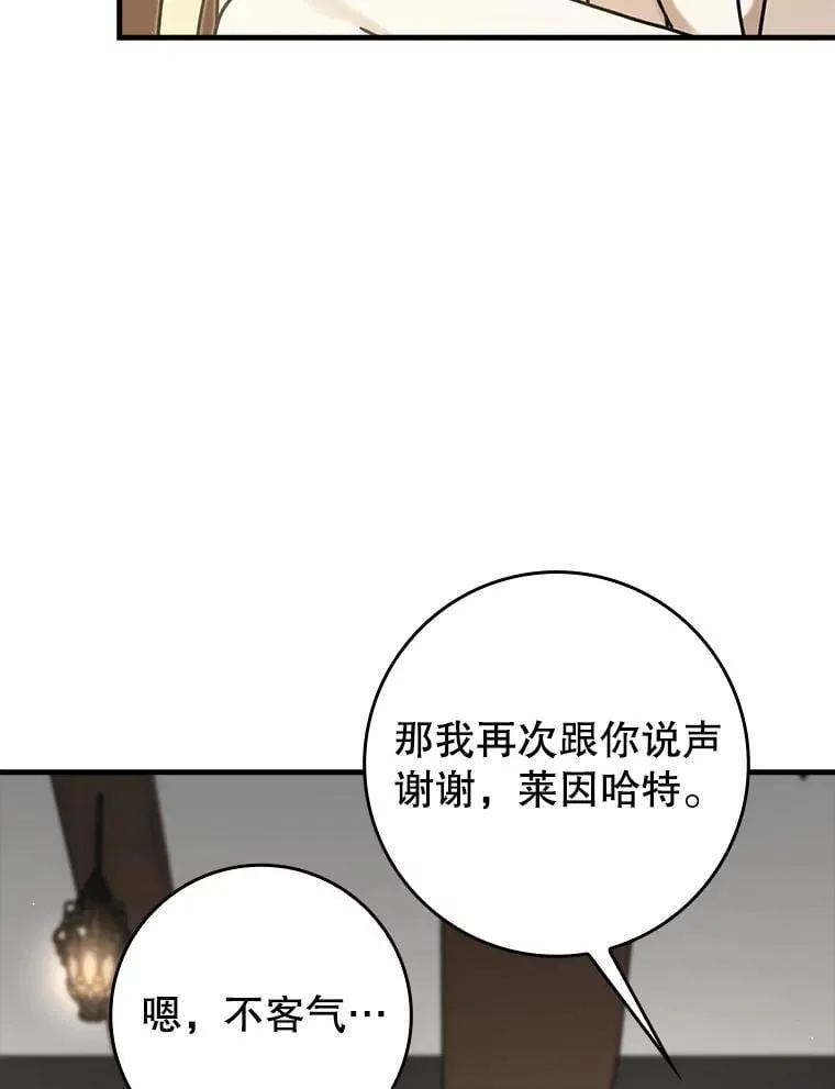 68.受欢迎的秘诀 第56页