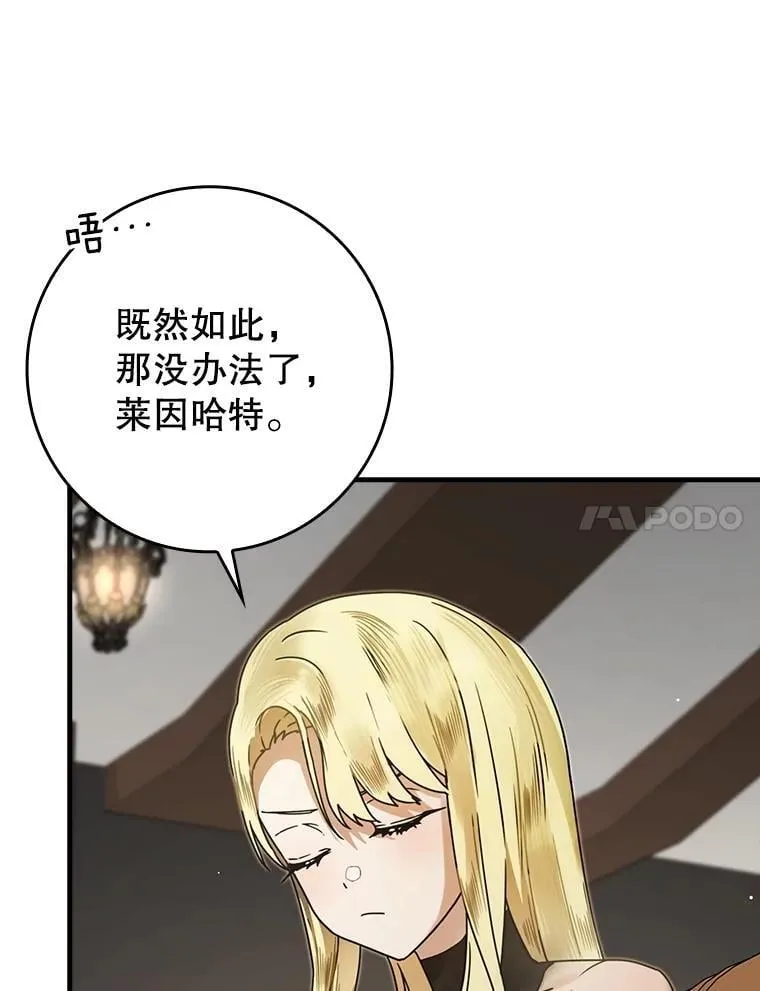 68.受欢迎的秘诀 第58页